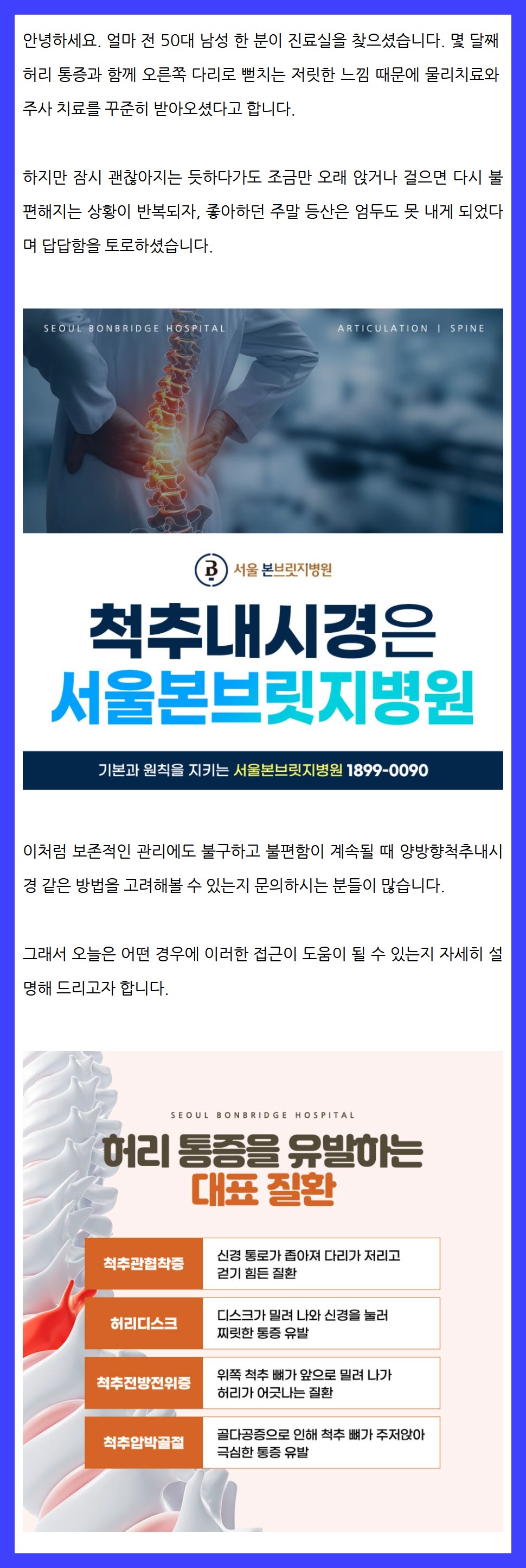 척추내시경1
