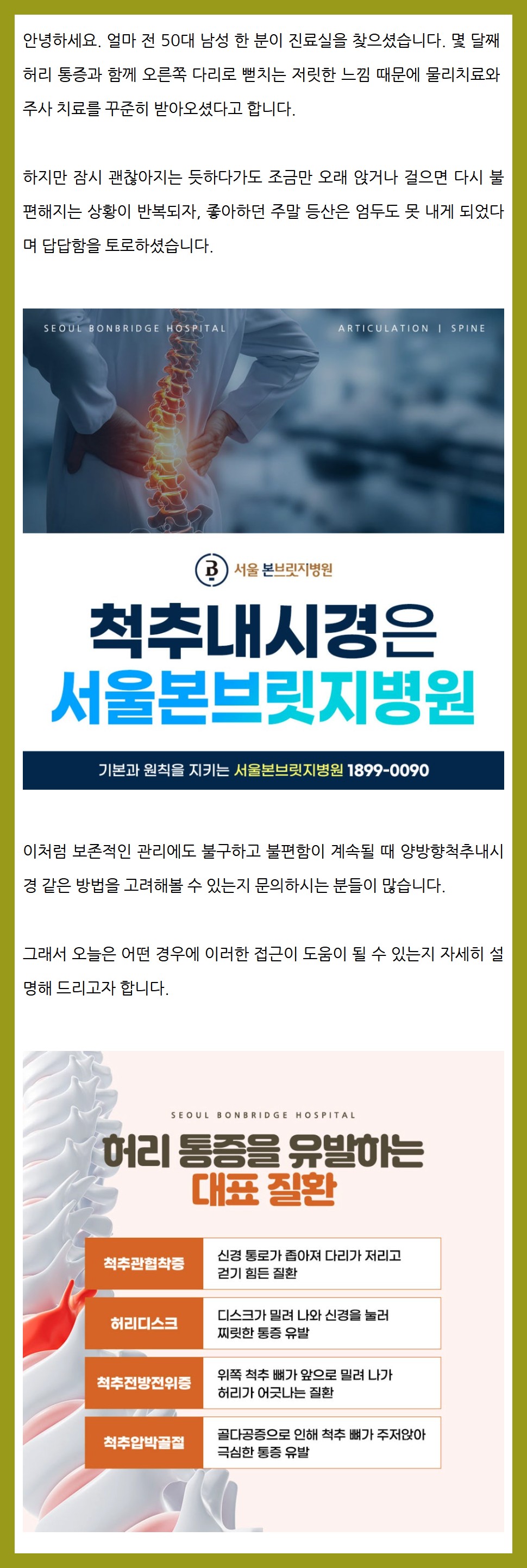 척추내시경1