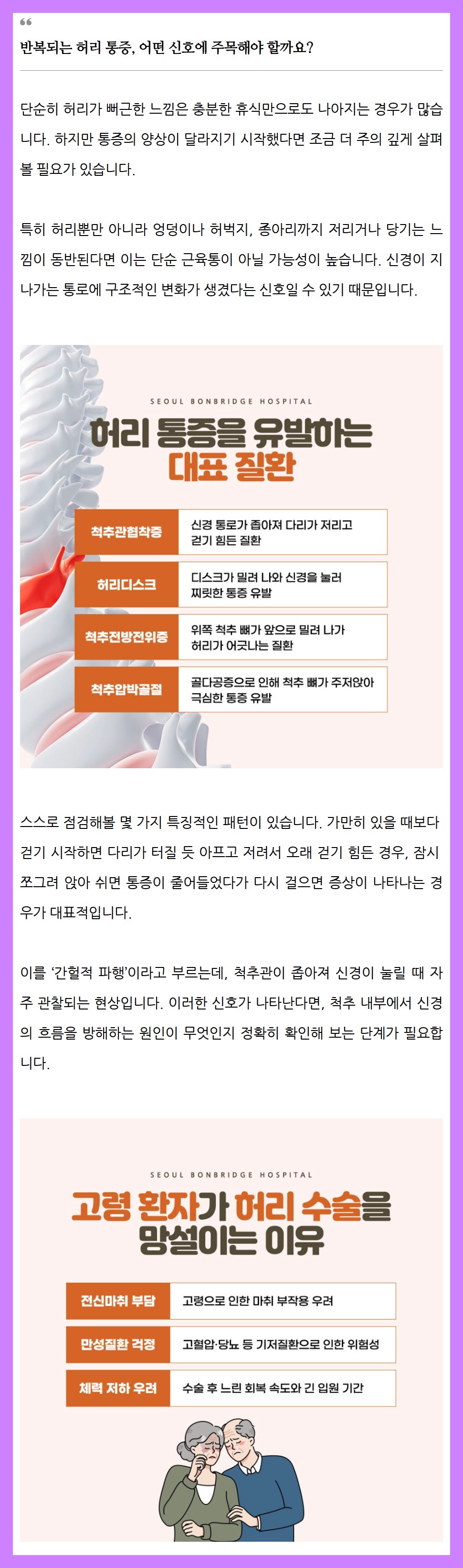 척추내시경2