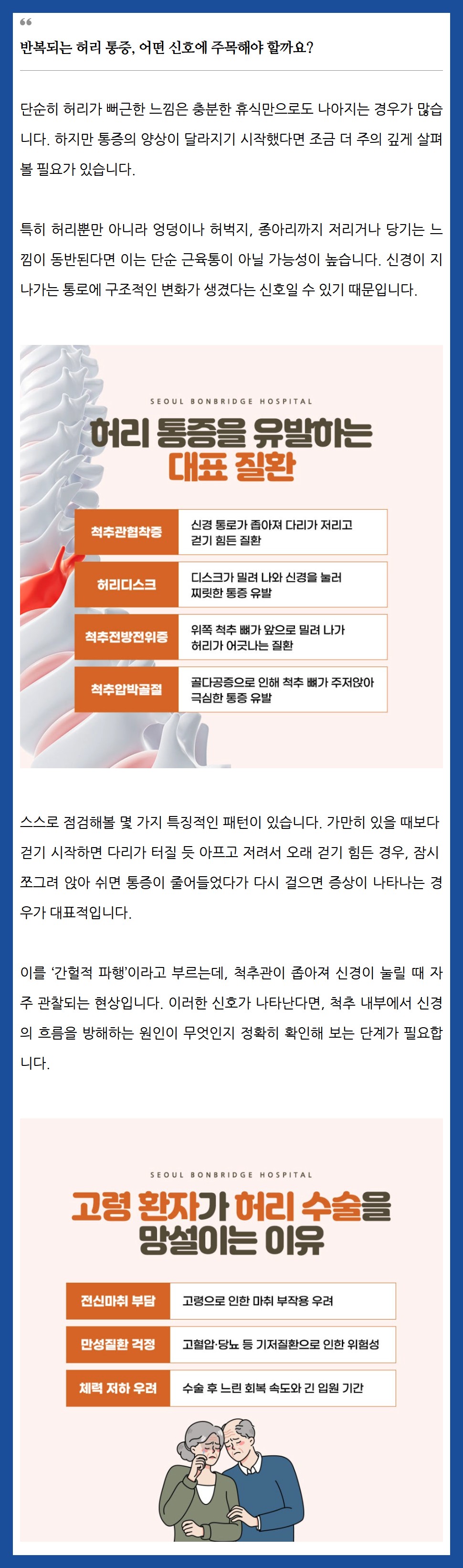 척추내시경2