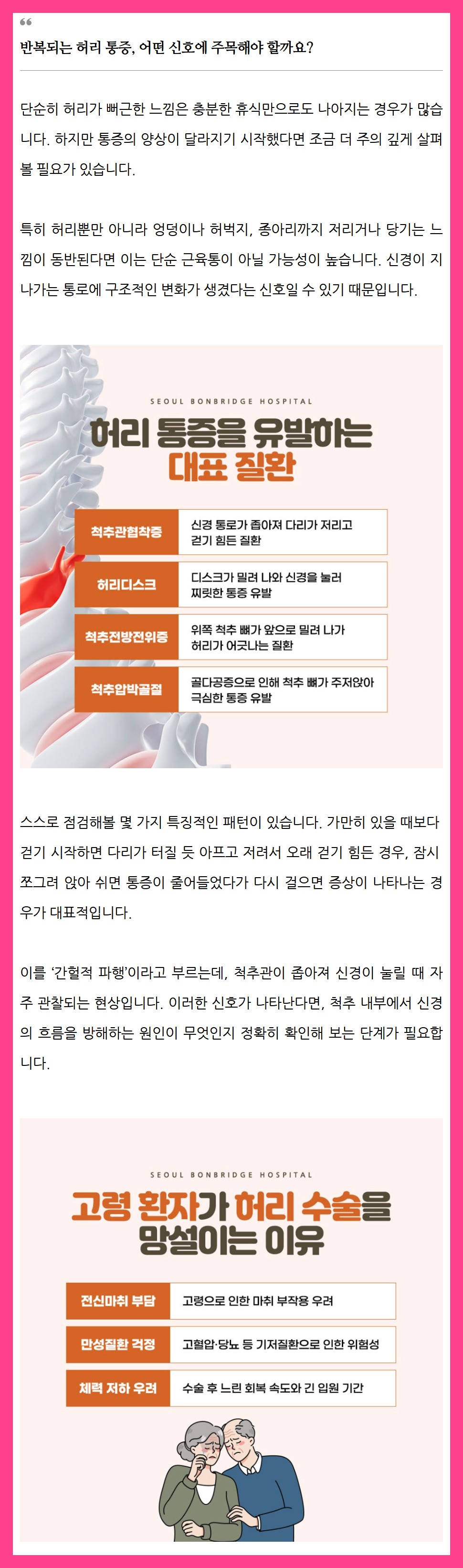 척추내시경2