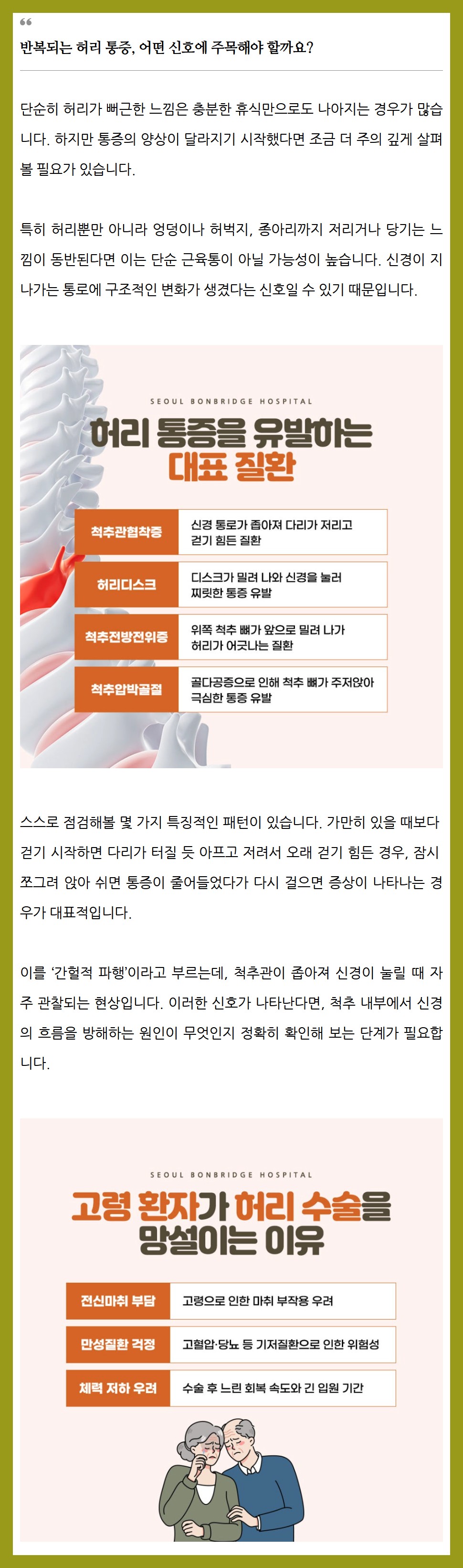척추내시경2