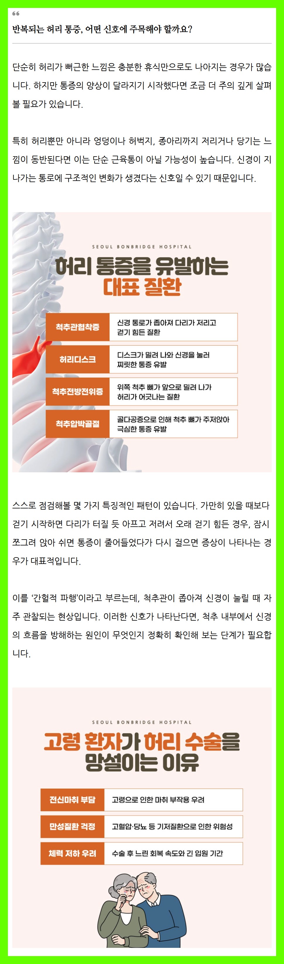 척추내시경2