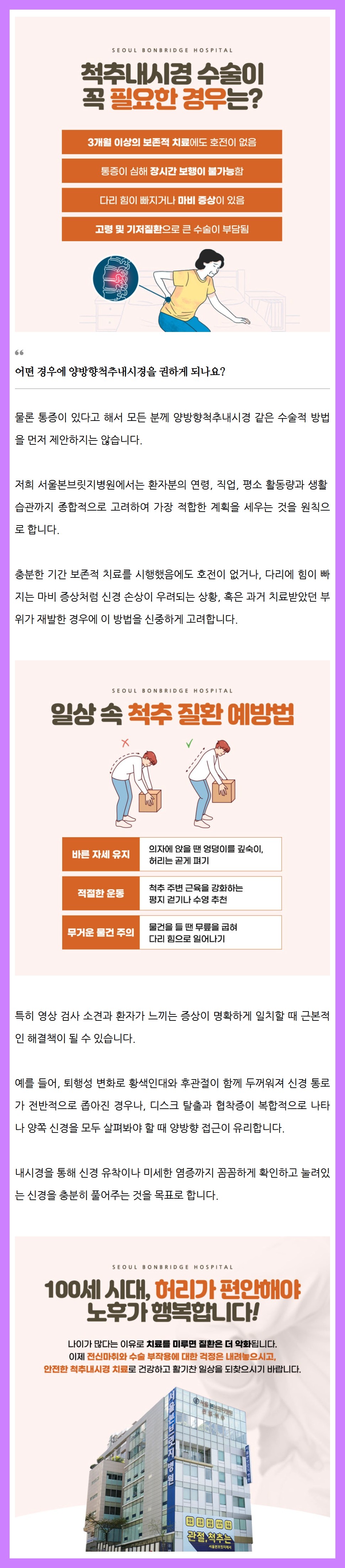 척추내시경4