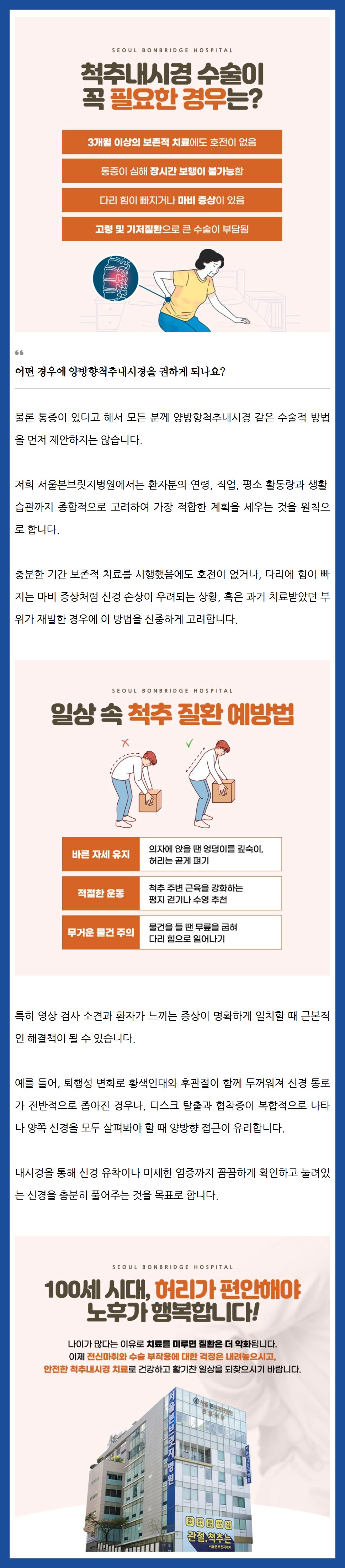 척추내시경4