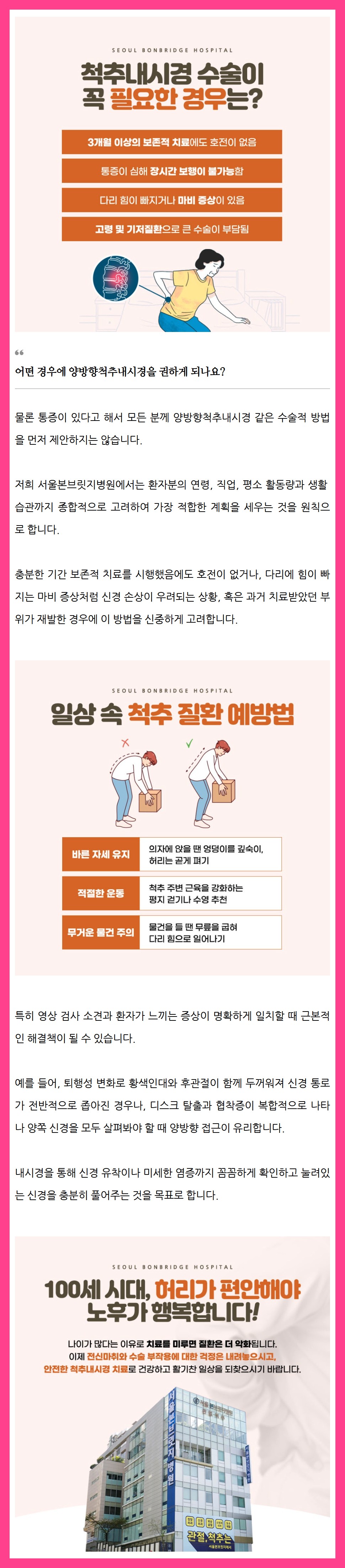 척추내시경4