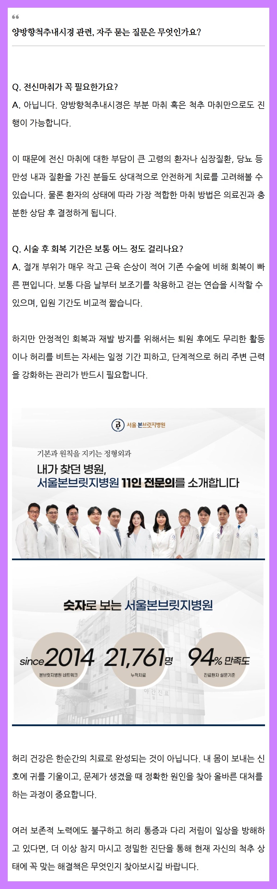 척추내시경5