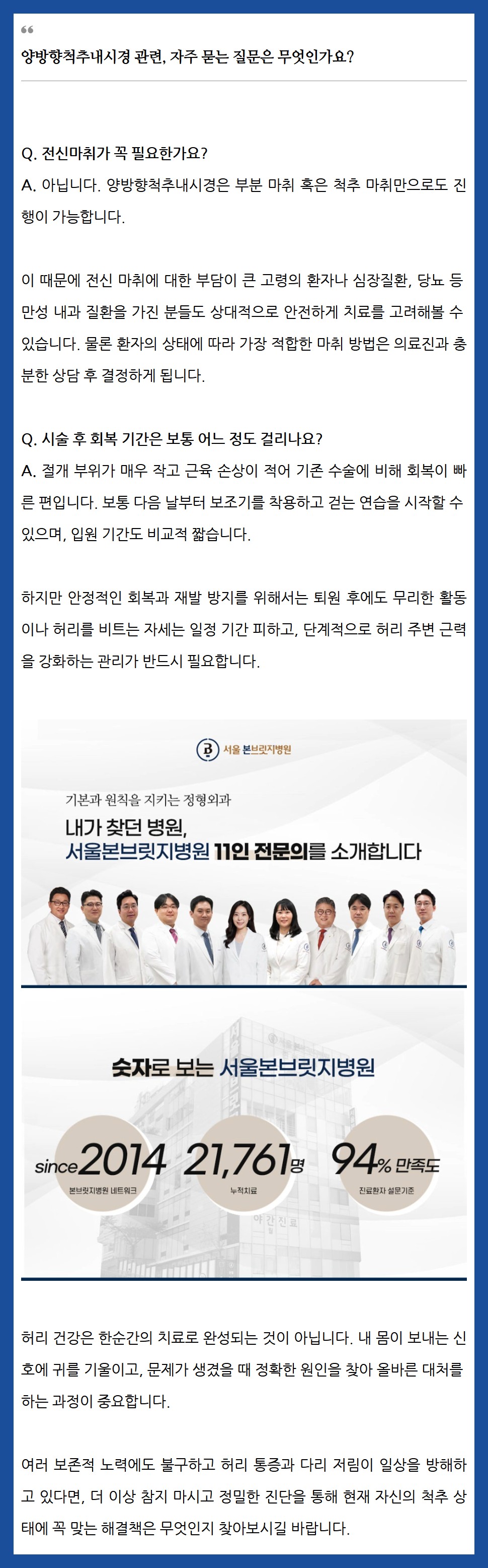 척추내시경5
