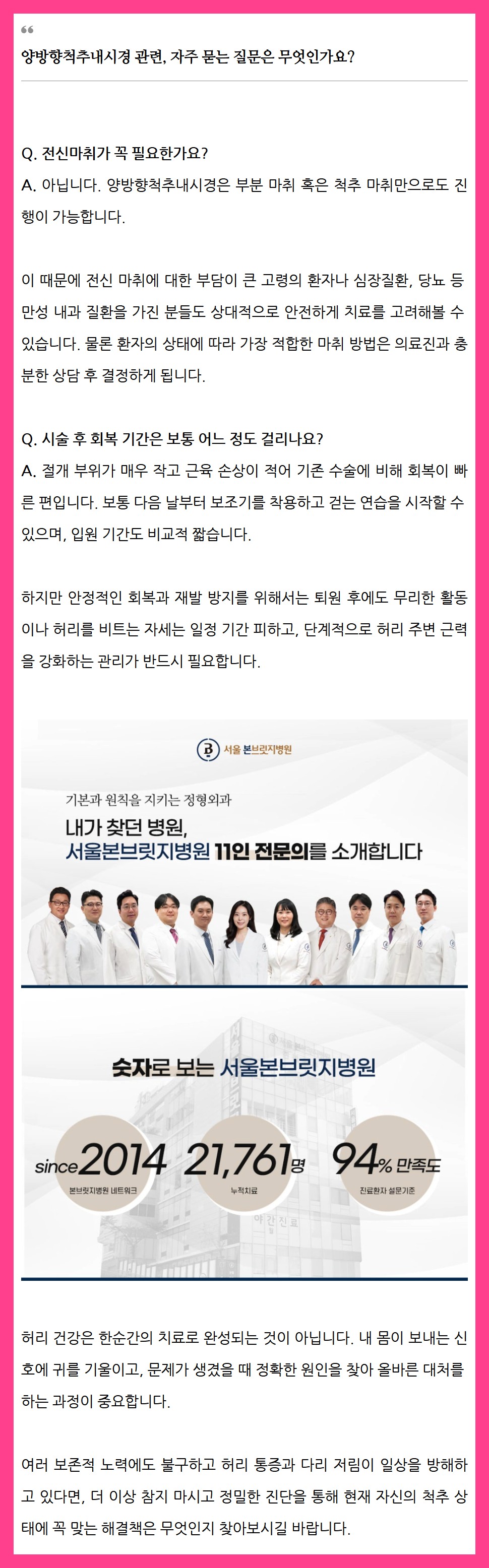 척추내시경5