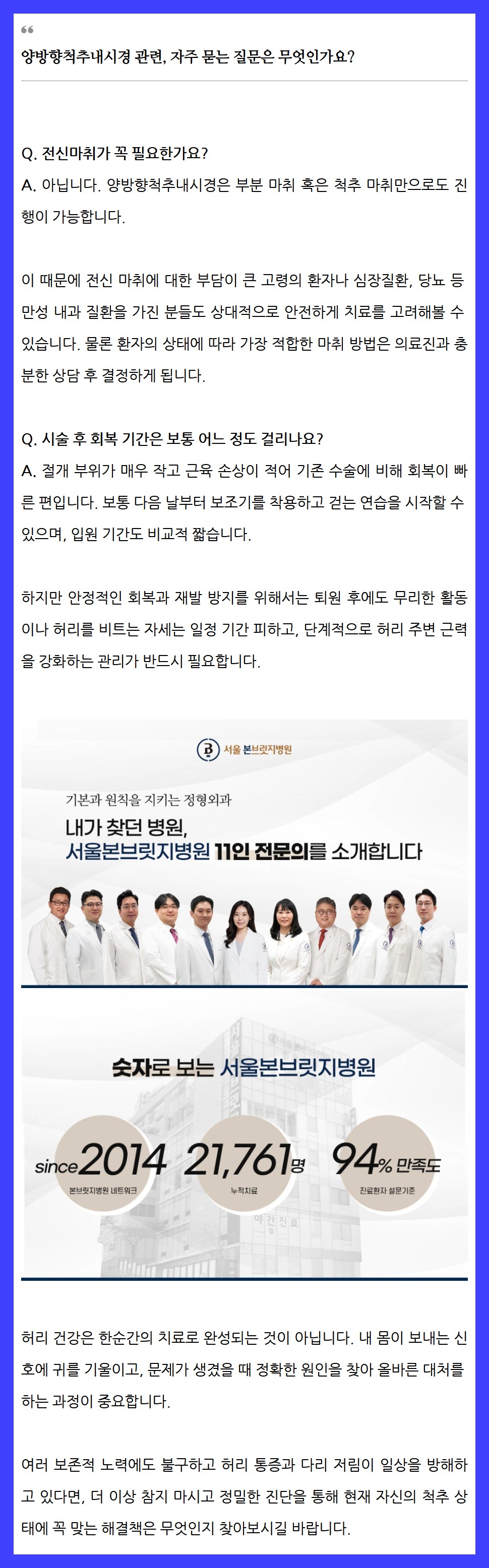 척추내시경5