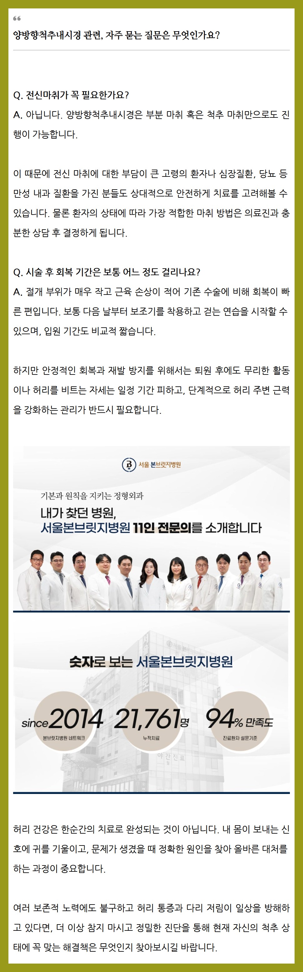 척추내시경5