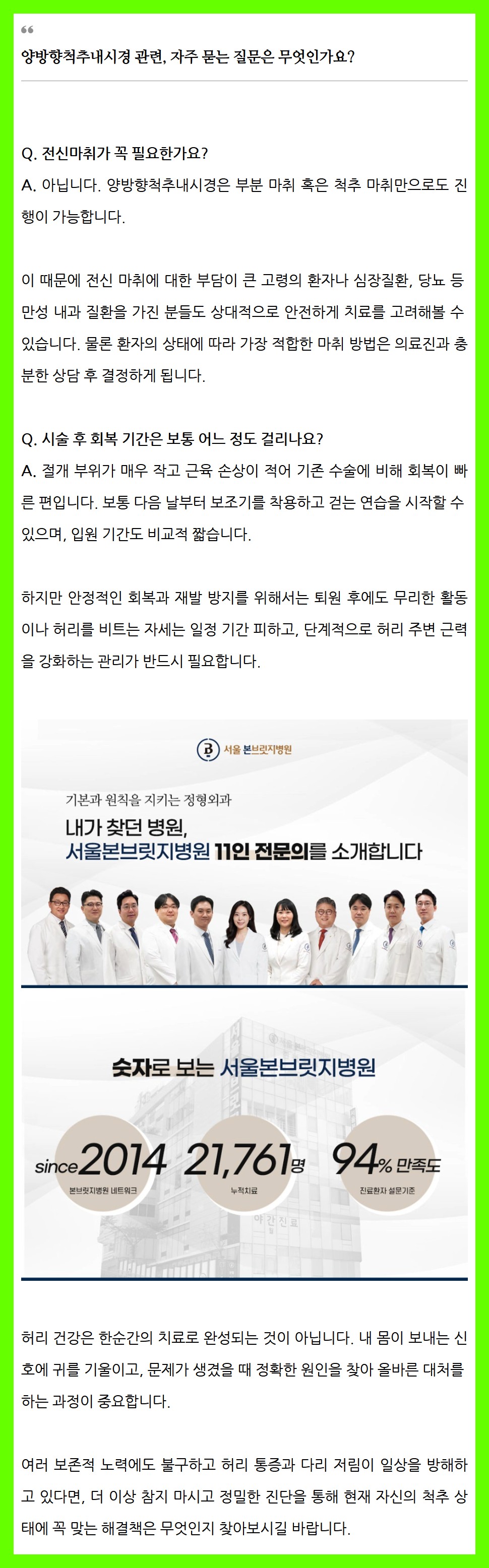척추내시경5